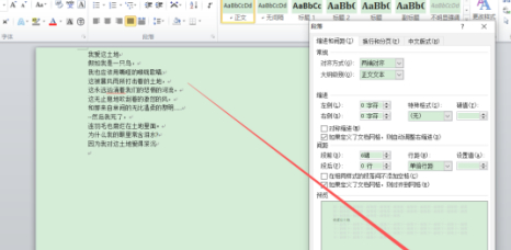 行和磅怎么转换第6步