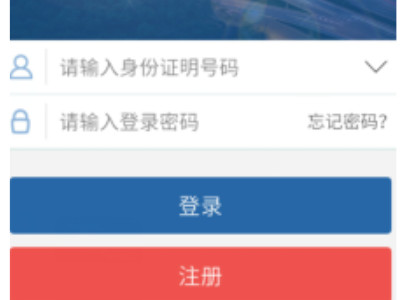 12123怎么查其他人的违章第2步