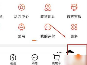 淘宝入会员对自己有什么影响第2步