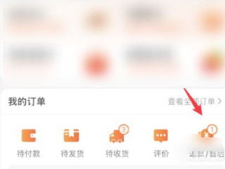 菜鸟驿站退货怎么操作第2步