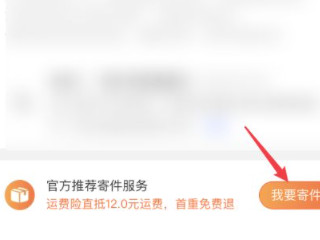 菜鸟驿站退货怎么操作第4步