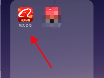 1688怎么买一件东西第1步