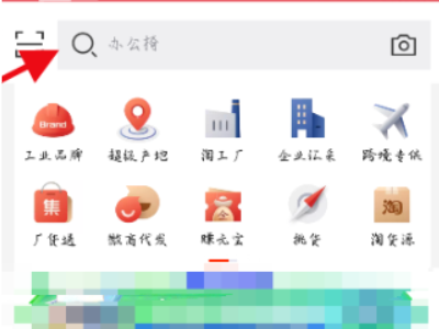 1688怎么买一件东西第2步