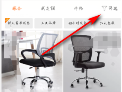 1688怎么买一件东西第3步