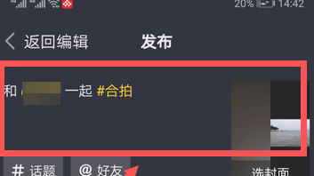 怎么跟别人无缝合拍第7步