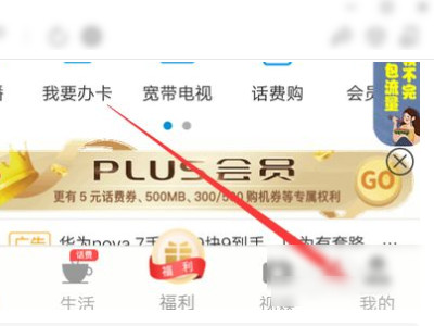 校园卡没到期怎么注销第1步
