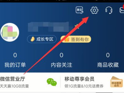 校园卡没到期怎么注销第2步
