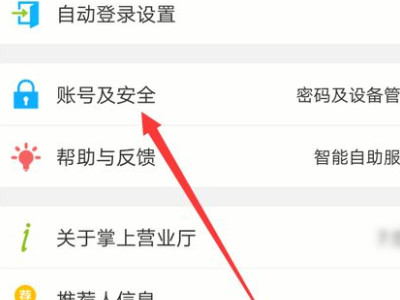 校园卡没到期怎么注销第3步
