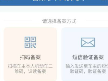 在12123上怎么给别人处理违章第3步