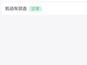 在12123上怎么给别人处理违章第6步