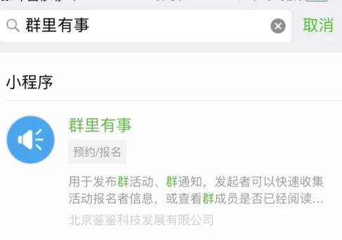 不是群主怎么艾特所有人第2步
