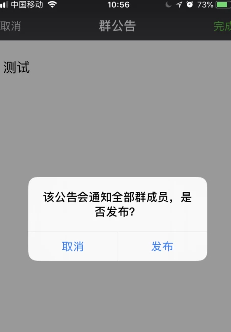 不是群主怎么艾特所有人第3步