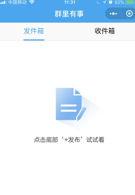 不是群主怎么艾特所有人第4步