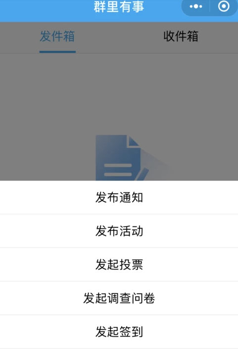 不是群主怎么艾特所有人第5步