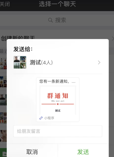 不是群主怎么艾特所有人第7步