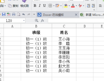 表格合并两个单元格内容第1步