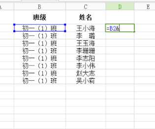 表格合并两个单元格内容第4步