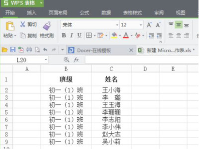 合并两个单元格内容第1步