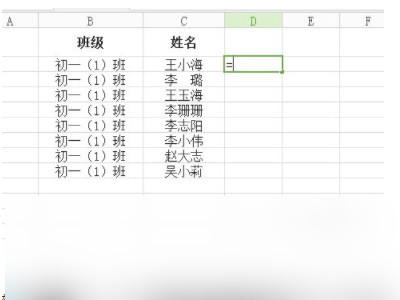 合并两个单元格内容第2步