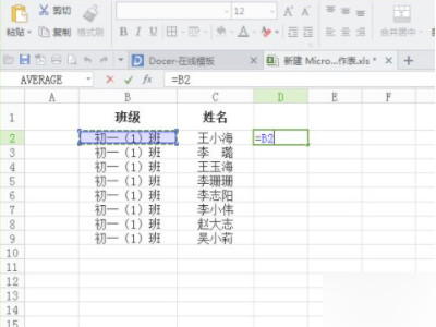 合并两个单元格内容第3步