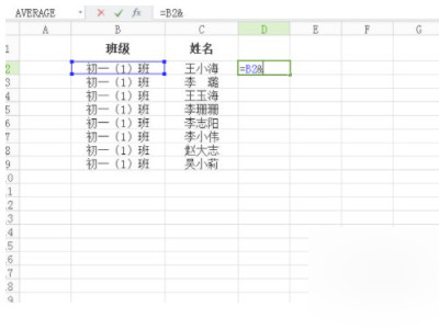 合并两个单元格内容第4步