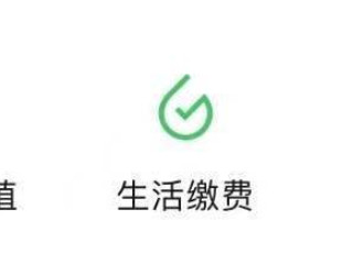 手机怎么查燃气费余额第3步