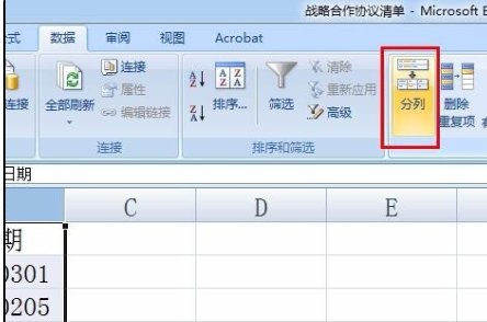 20200101怎么改成日期格式第2步