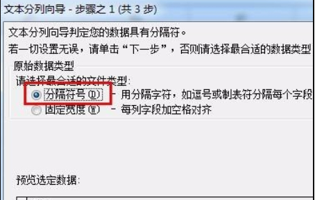 20200101怎么改成日期格式第3步