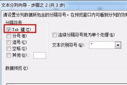 20200101怎么改成日期格式第4步