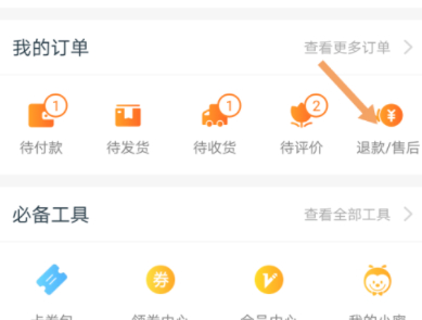 淘宝确认收货后还能退货吗第5步