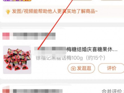 淘宝收货后还能退货吗第2步