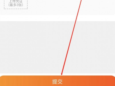 淘宝收货后还能退货吗第5步