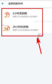 支付宝怎么设置实时提现到账第3步