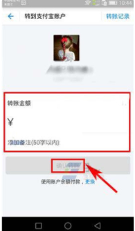 支付宝怎么设置实时提现到账第4步