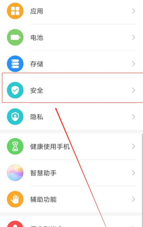 华为怎样取消110紧急救援第2步