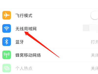 iphone传输到新iphone中断怎么继续第2步