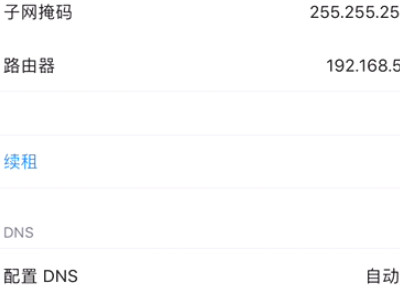 iphone传输到新iphone中断怎么继续第4步