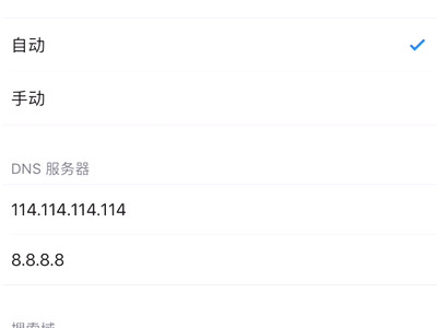 iphone传输到新iphone中断怎么继续第5步