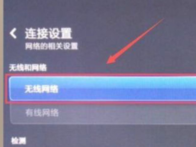 手机为什么不能投屏到电视机上第3步