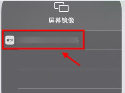 手机为什么不能投屏到电视机上第6步