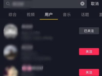 不知道抖音号怎么找人第2步