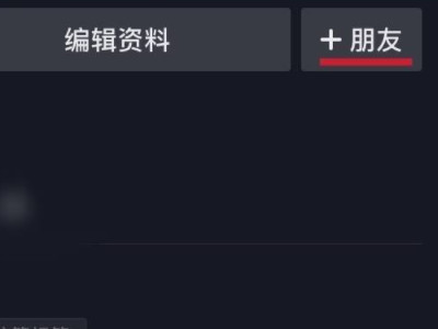 不知道抖音号怎么找人第3步