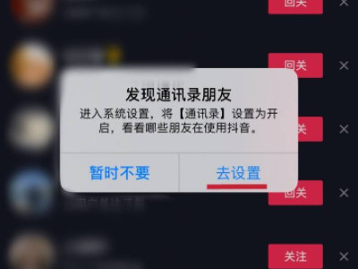 不知道抖音号怎么找人第5步