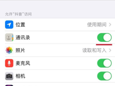 不知道抖音号怎么找人第6步