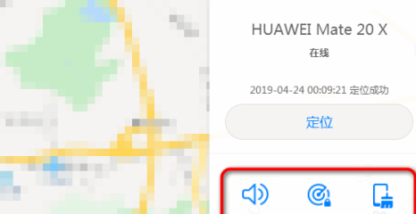华为云空间查找手机第6步