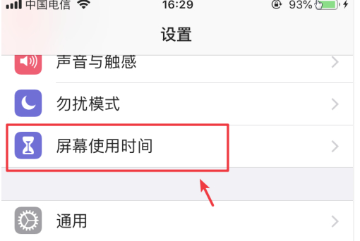 苹果手机为什么删除不了快手第2步