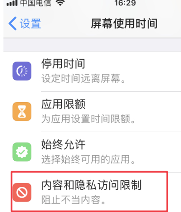 苹果手机为什么删除不了快手第3步