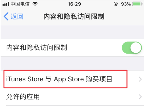 苹果手机为什么删除不了快手第4步