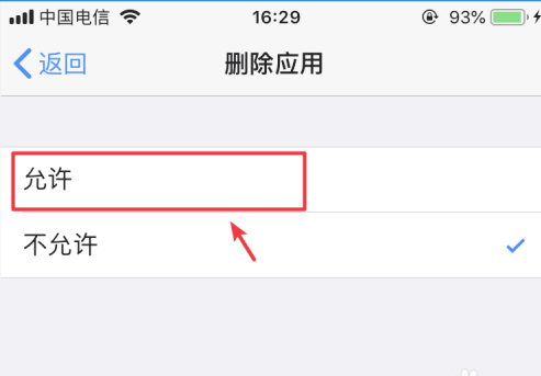 苹果手机为什么删除不了快手第6步