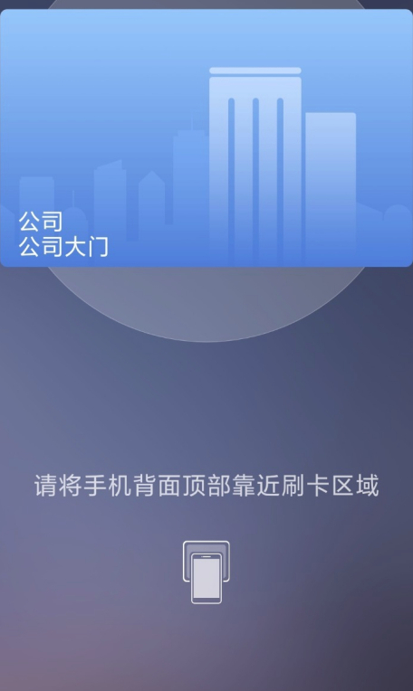 怎么用nfc绑定门禁卡第6步